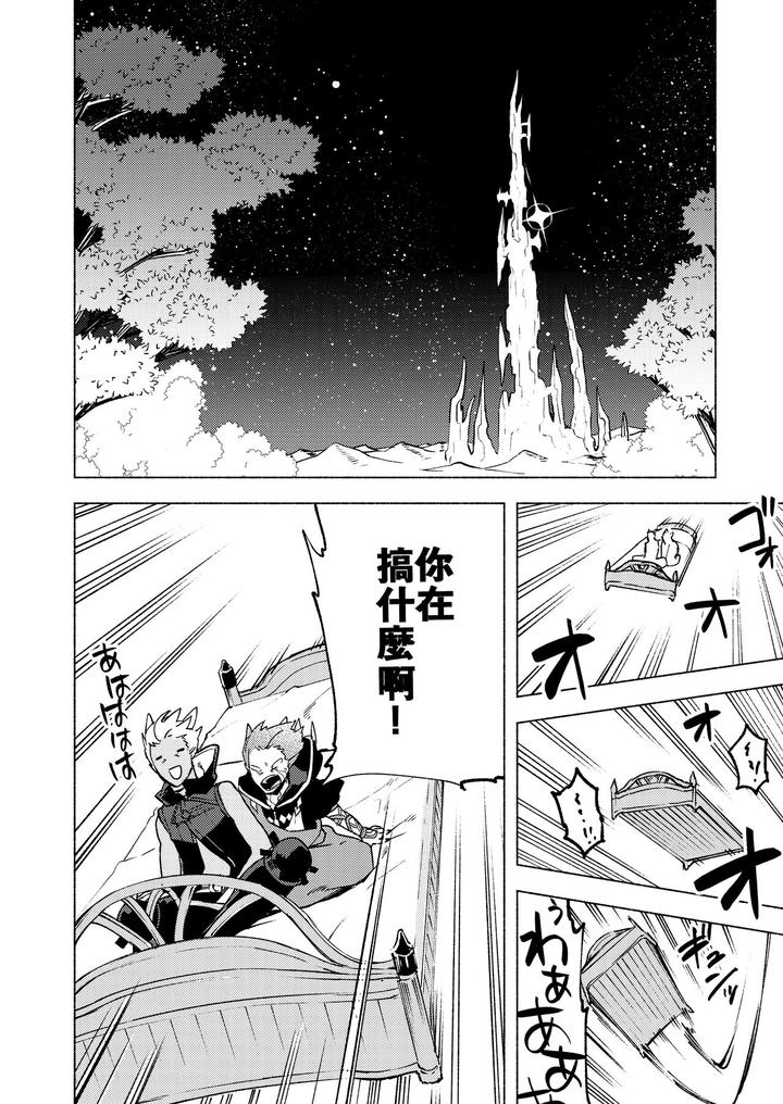 Final-Fantasy-Xiv-Dj-Koi-No-Uta-Ai-No-Uta-By-Dicca-Suemitsu-Dicca-Chn page 11