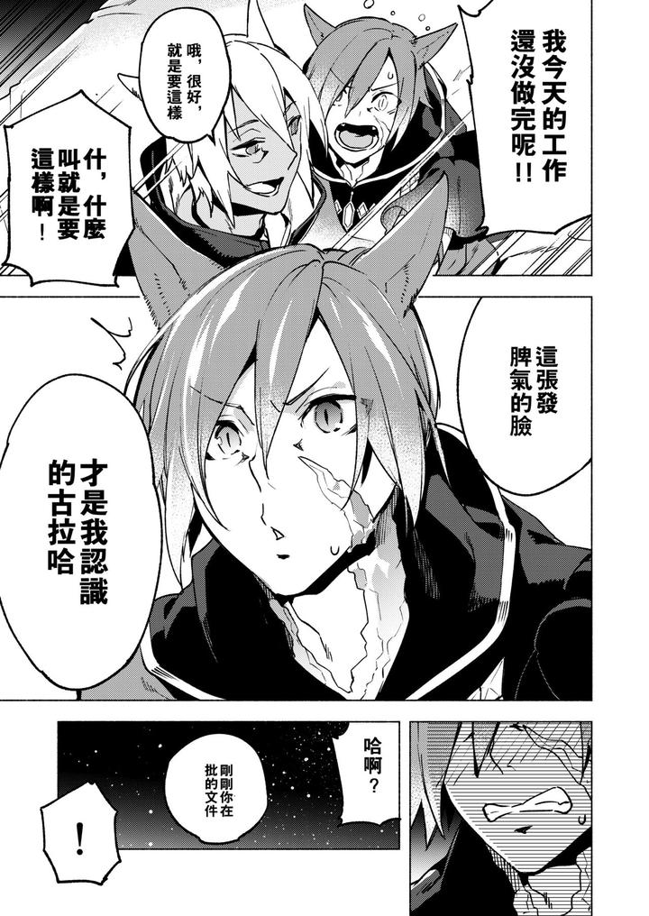 Final-Fantasy-Xiv-Dj-Koi-No-Uta-Ai-No-Uta-By-Dicca-Suemitsu-Dicca-Chn page 12