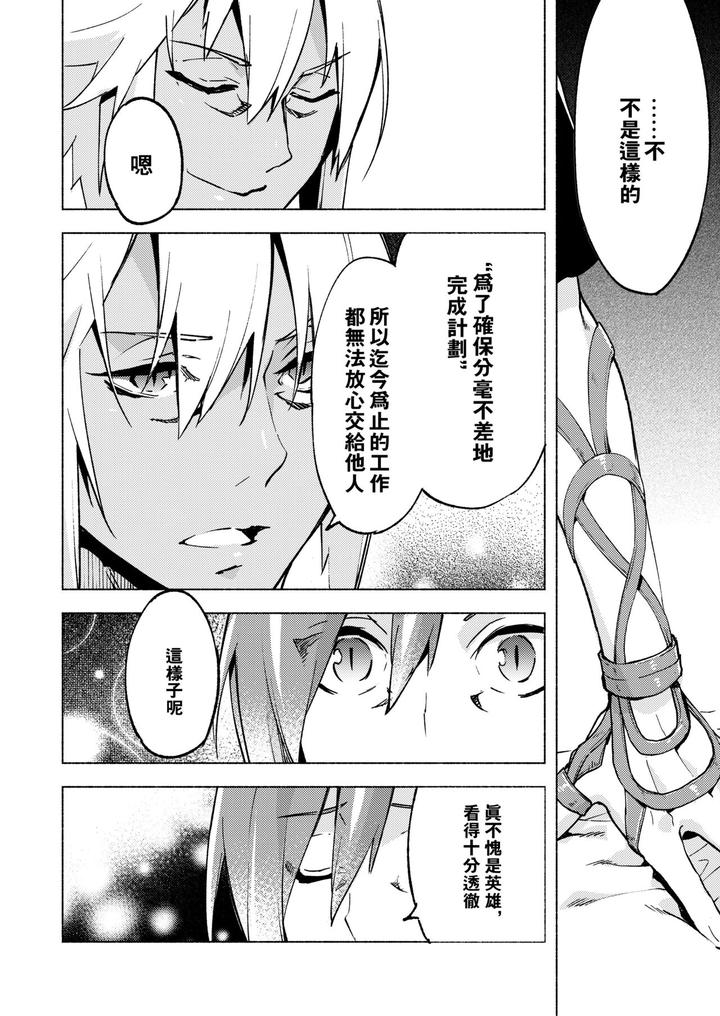 Final-Fantasy-Xiv-Dj-Koi-No-Uta-Ai-No-Uta-By-Dicca-Suemitsu-Dicca-Chn page 15