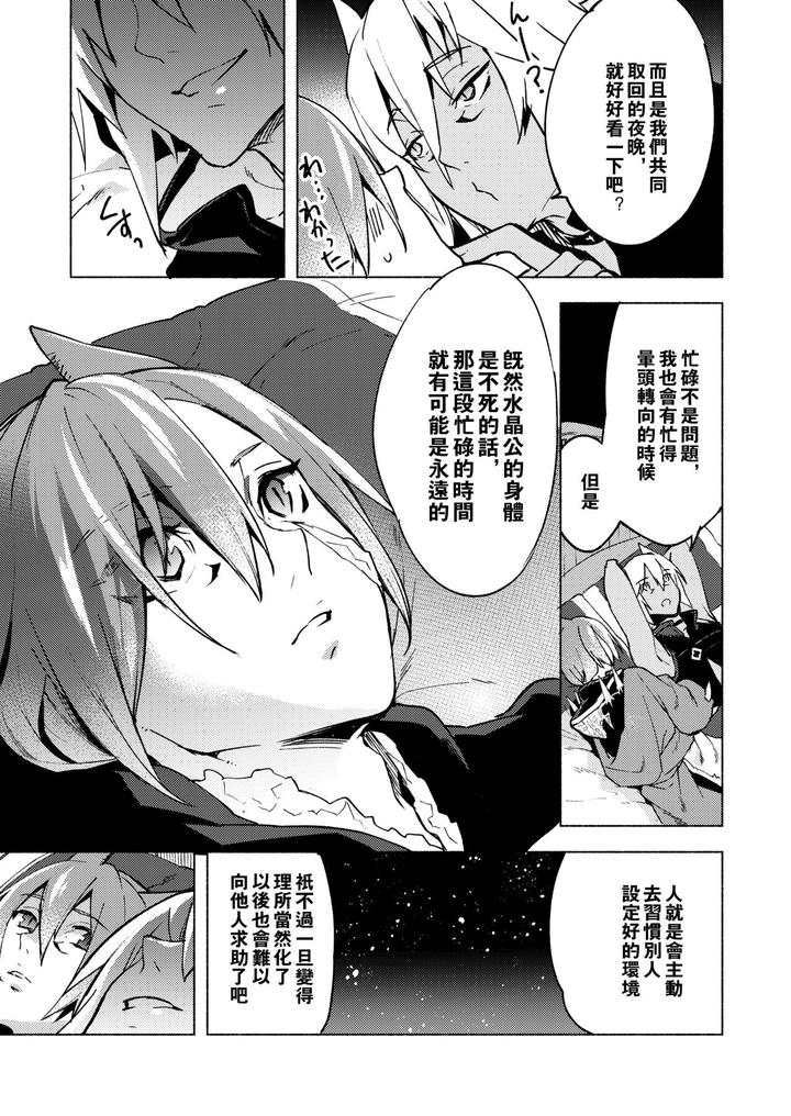 Final-Fantasy-Xiv-Dj-Koi-No-Uta-Ai-No-Uta-By-Dicca-Suemitsu-Dicca-Chn page 20
