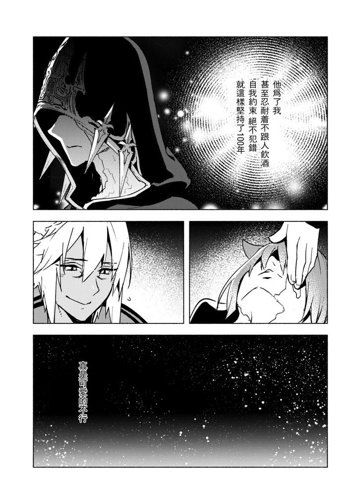Final-Fantasy-Xiv-Dj-Koi-No-Uta-Ai-No-Uta-By-Dicca-Suemitsu-Dicca-Chn page 27