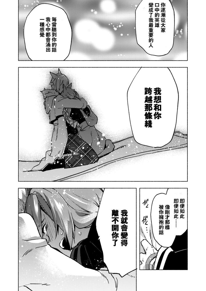 Final-Fantasy-Xiv-Dj-Koi-No-Uta-Ai-No-Uta-By-Dicca-Suemitsu-Dicca-Chn page 50