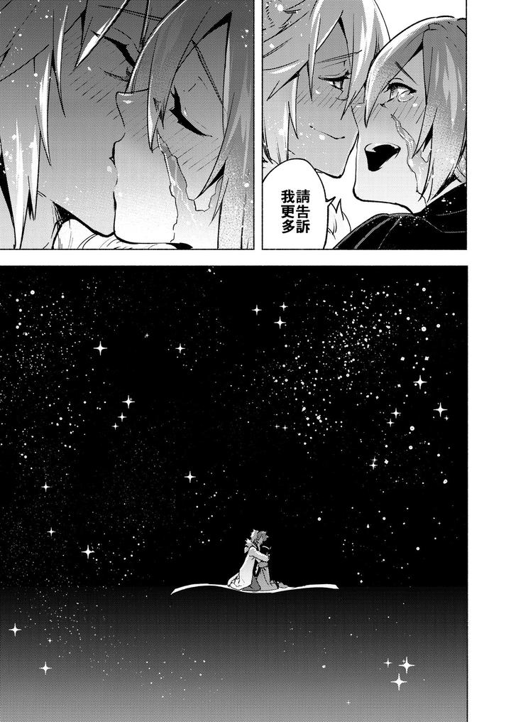 Final-Fantasy-Xiv-Dj-Koi-No-Uta-Ai-No-Uta-By-Dicca-Suemitsu-Dicca-Chn page 54