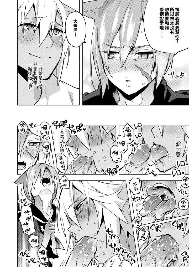Final-Fantasy-Xiv-Dj-Koi-No-Uta-Ai-No-Uta-By-Dicca-Suemitsu-Dicca-Chn page 61