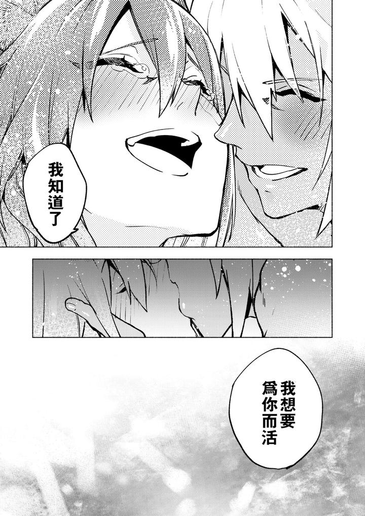 Final-Fantasy-Xiv-Dj-Koi-No-Uta-Ai-No-Uta-By-Dicca-Suemitsu-Dicca-Chn page 78