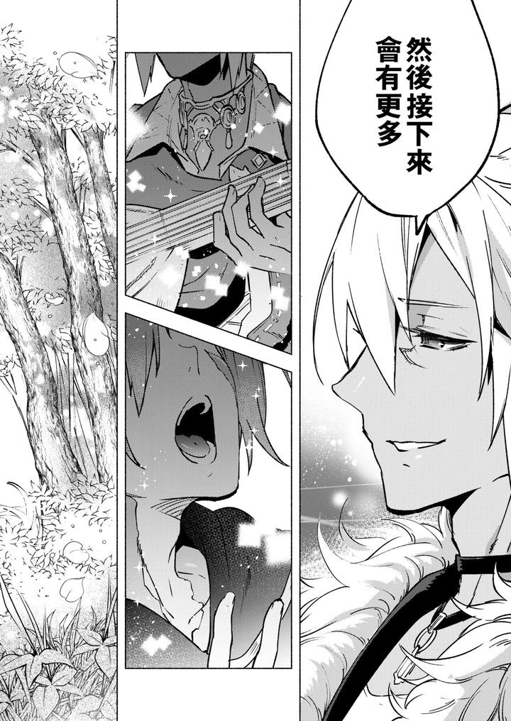 Final-Fantasy-Xiv-Dj-Koi-No-Uta-Ai-No-Uta-By-Dicca-Suemitsu-Dicca-Chn page 81