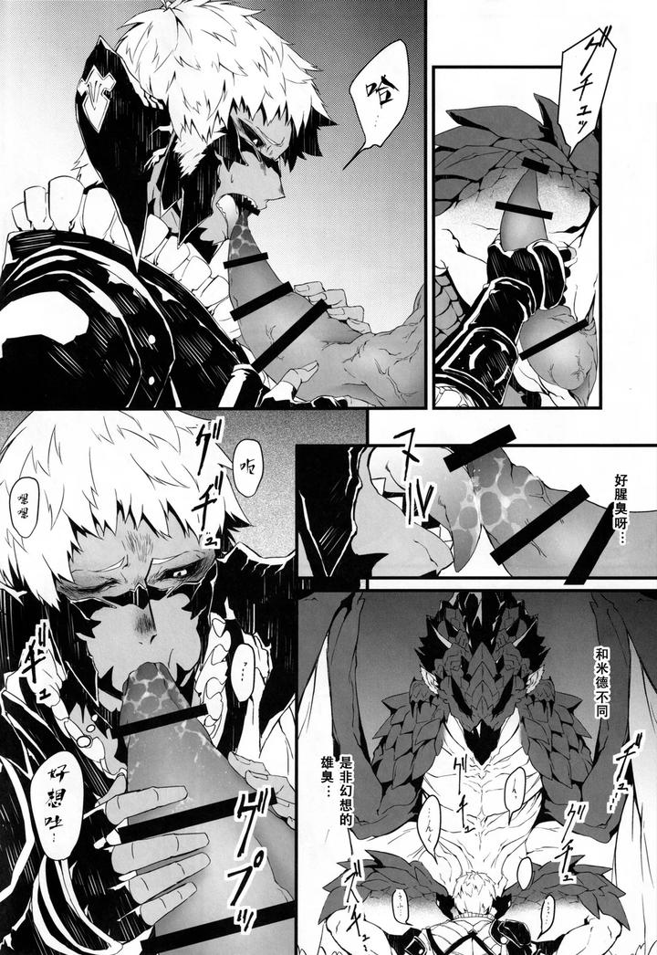 Final-Fantasy-Xiv-Dj-Mittsu-No-Uroko-By-Cuirasser-Kyuu-Chn page 11