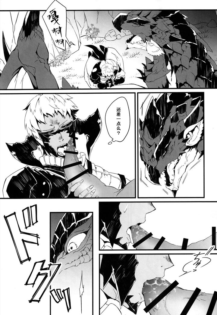 Final-Fantasy-Xiv-Dj-Mittsu-No-Uroko-By-Cuirasser-Kyuu-Chn page 12