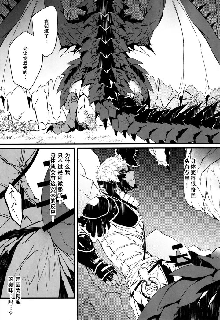 Final-Fantasy-Xiv-Dj-Mittsu-No-Uroko-By-Cuirasser-Kyuu-Chn page 14