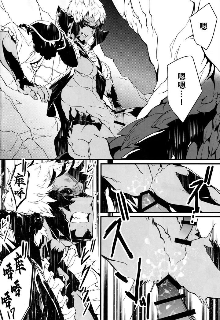 Final-Fantasy-Xiv-Dj-Mittsu-No-Uroko-By-Cuirasser-Kyuu-Chn page 17