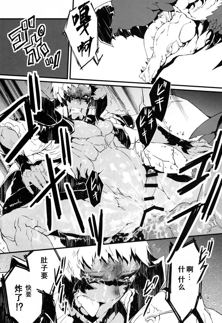 Final-Fantasy-Xiv-Dj-Mittsu-No-Uroko-By-Cuirasser-Kyuu-Chn page 21