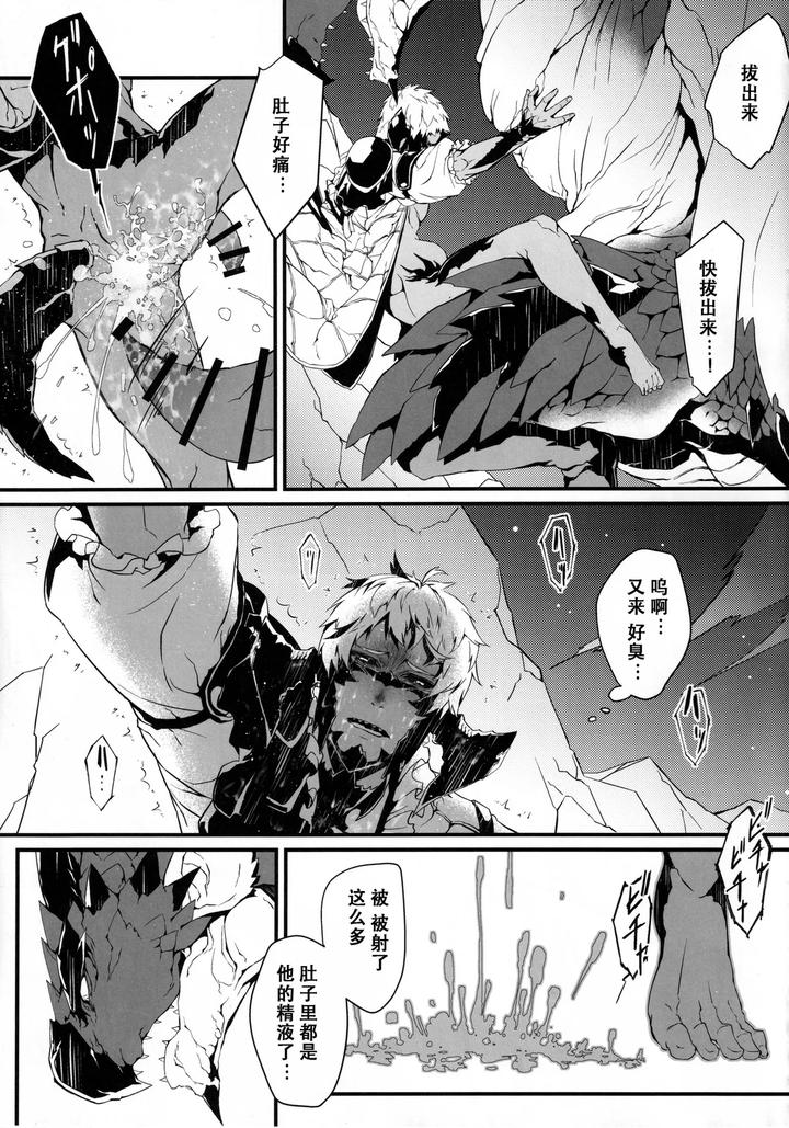 Final-Fantasy-Xiv-Dj-Mittsu-No-Uroko-By-Cuirasser-Kyuu-Chn page 22