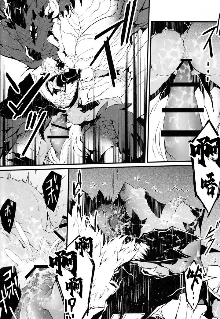 Final-Fantasy-Xiv-Dj-Mittsu-No-Uroko-By-Cuirasser-Kyuu-Chn page 23
