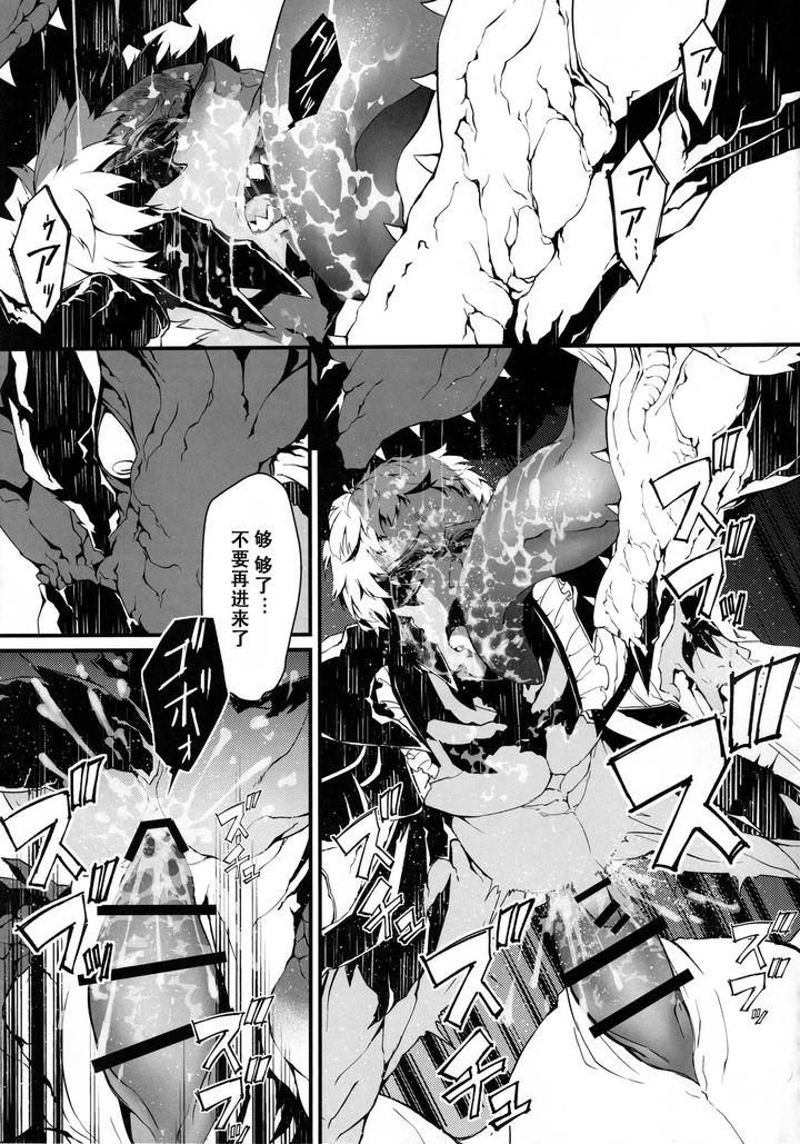 Final-Fantasy-Xiv-Dj-Mittsu-No-Uroko-By-Cuirasser-Kyuu-Chn page 24