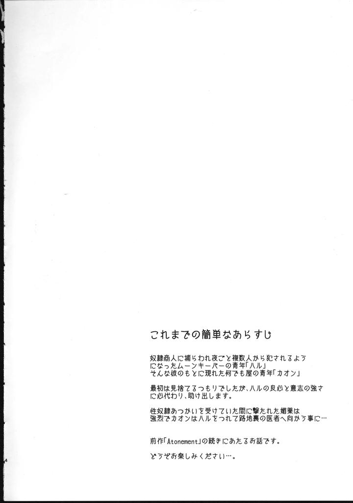 Final-Fantasy-Xiv-Dj-New-Releases-For-C99-Now-On-Sale-Osura-X-Osute-Book-By-Vanilla-Box-Jp page 3