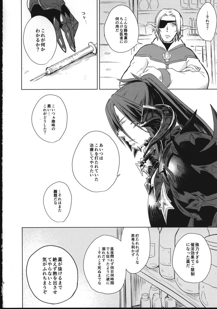 Final-Fantasy-Xiv-Dj-New-Releases-For-C99-Now-On-Sale-Osura-X-Osute-Book-By-Vanilla-Box-Jp page 5