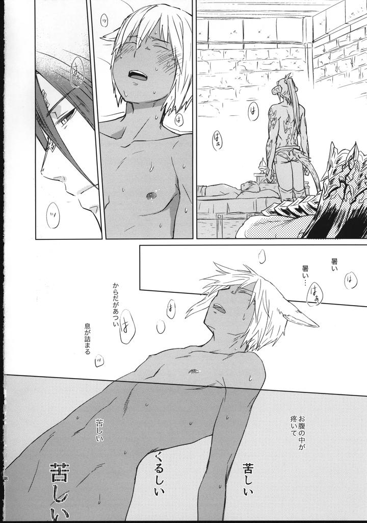 Final-Fantasy-Xiv-Dj-New-Releases-For-C99-Now-On-Sale-Osura-X-Osute-Book-By-Vanilla-Box-Jp page 7