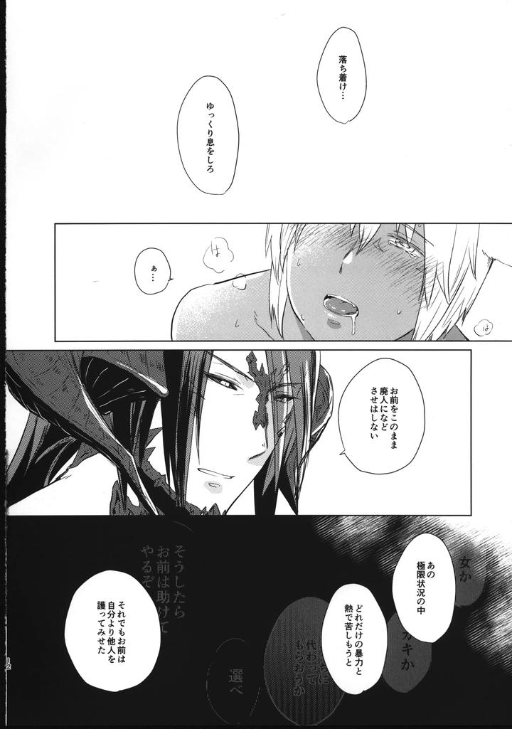Final-Fantasy-Xiv-Dj-New-Releases-For-C99-Now-On-Sale-Osura-X-Osute-Book-By-Vanilla-Box-Jp page 11