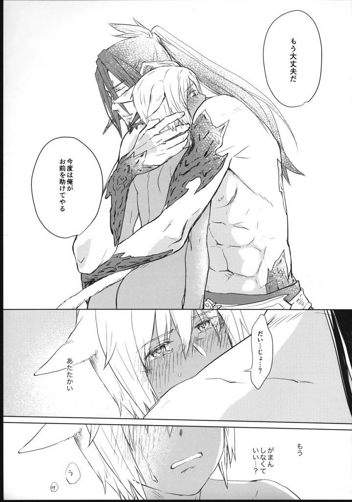 Final-Fantasy-Xiv-Dj-New-Releases-For-C99-Now-On-Sale-Osura-X-Osute-Book-By-Vanilla-Box-Jp page 12