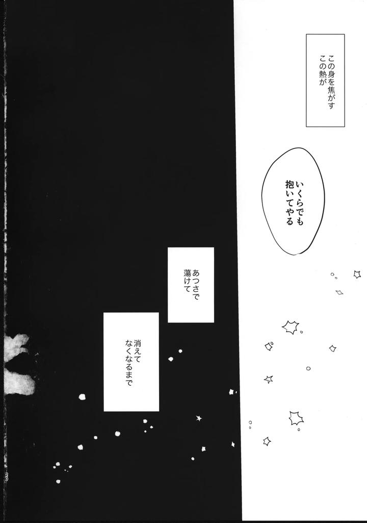 Final-Fantasy-Xiv-Dj-New-Releases-For-C99-Now-On-Sale-Osura-X-Osute-Book-By-Vanilla-Box-Jp page 19
