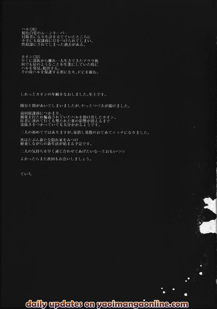 Final-Fantasy-Xiv-Dj-New-Releases-For-C99-Now-On-Sale-Osura-X-Osute-Book-By-Vanilla-Box-Jp page 20