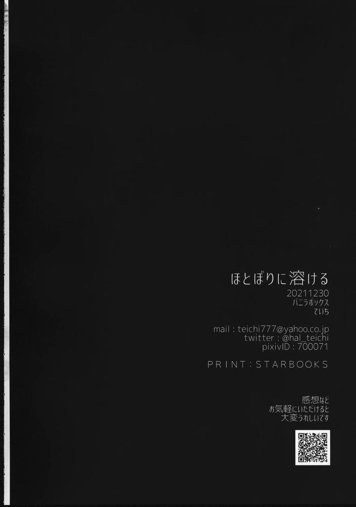 Final-Fantasy-Xiv-Dj-New-Releases-For-C99-Now-On-Sale-Osura-X-Osute-Book-By-Vanilla-Box-Jp page 21