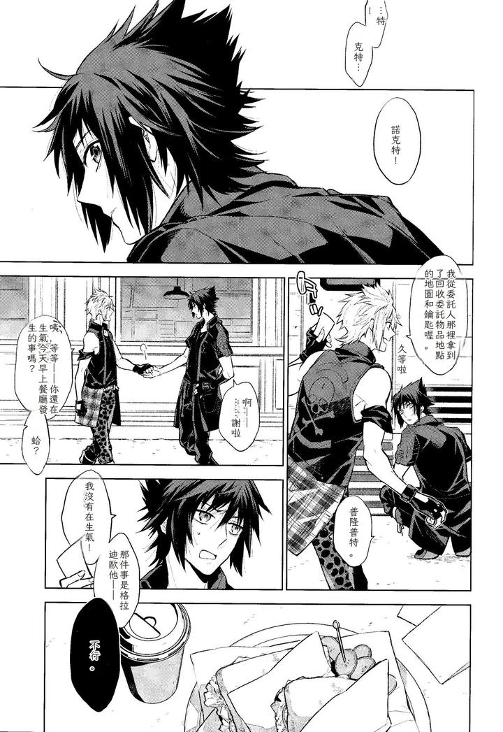 Final-Fantasy-Xiv-Dj-Passing-Rain-By-Angle0-0-Nagikanako-Jp-2 page 2