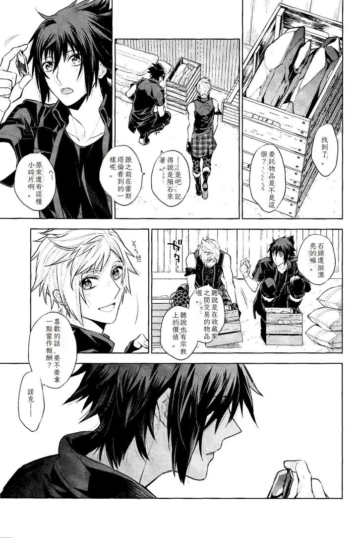 Final-Fantasy-Xiv-Dj-Passing-Rain-By-Angle0-0-Nagikanako-Jp-2 page 6