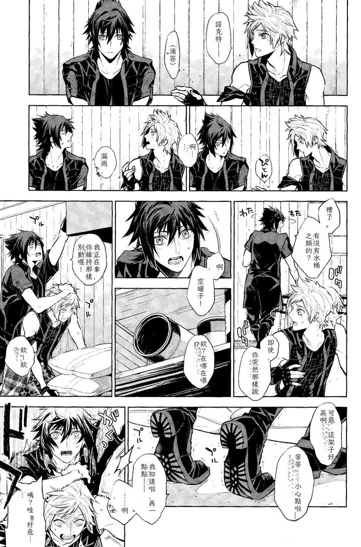 Final-Fantasy-Xiv-Dj-Passing-Rain-By-Angle0-0-Nagikanako-Jp-2 page 10