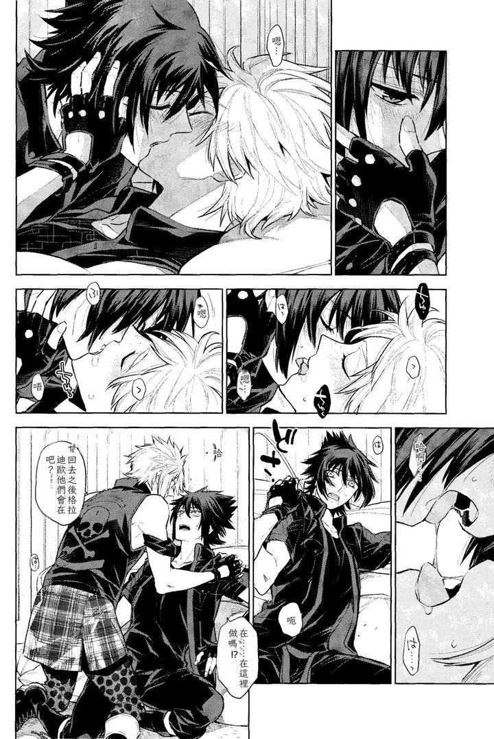 Final-Fantasy-Xiv-Dj-Passing-Rain-By-Angle0-0-Nagikanako-Jp-2 page 13
