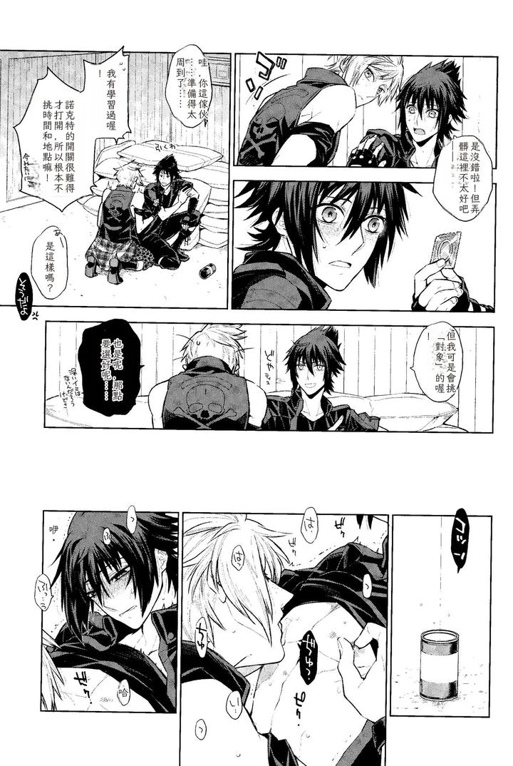 Final-Fantasy-Xiv-Dj-Passing-Rain-By-Angle0-0-Nagikanako-Jp-2 page 14