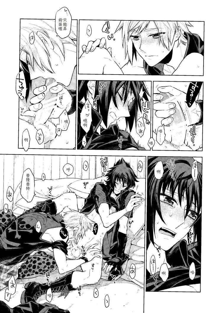 Final-Fantasy-Xiv-Dj-Passing-Rain-By-Angle0-0-Nagikanako-Jp-2 page 16