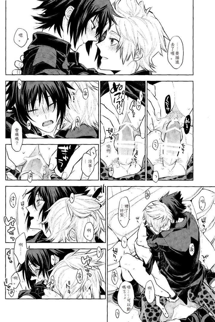 Final-Fantasy-Xiv-Dj-Passing-Rain-By-Angle0-0-Nagikanako-Jp-2 page 21