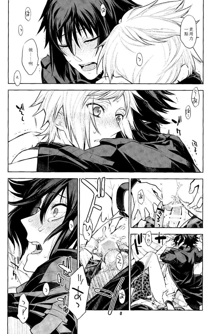 Final-Fantasy-Xiv-Dj-Passing-Rain-By-Angle0-0-Nagikanako-Jp-2 page 23