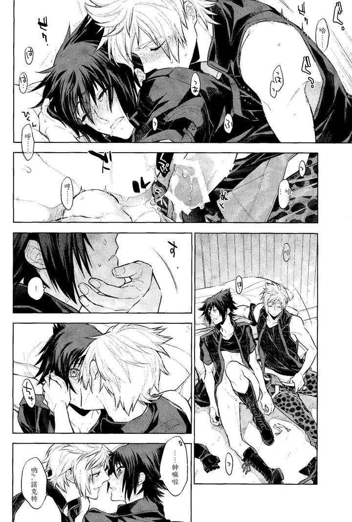 Final-Fantasy-Xiv-Dj-Passing-Rain-By-Angle0-0-Nagikanako-Jp-2 page 25