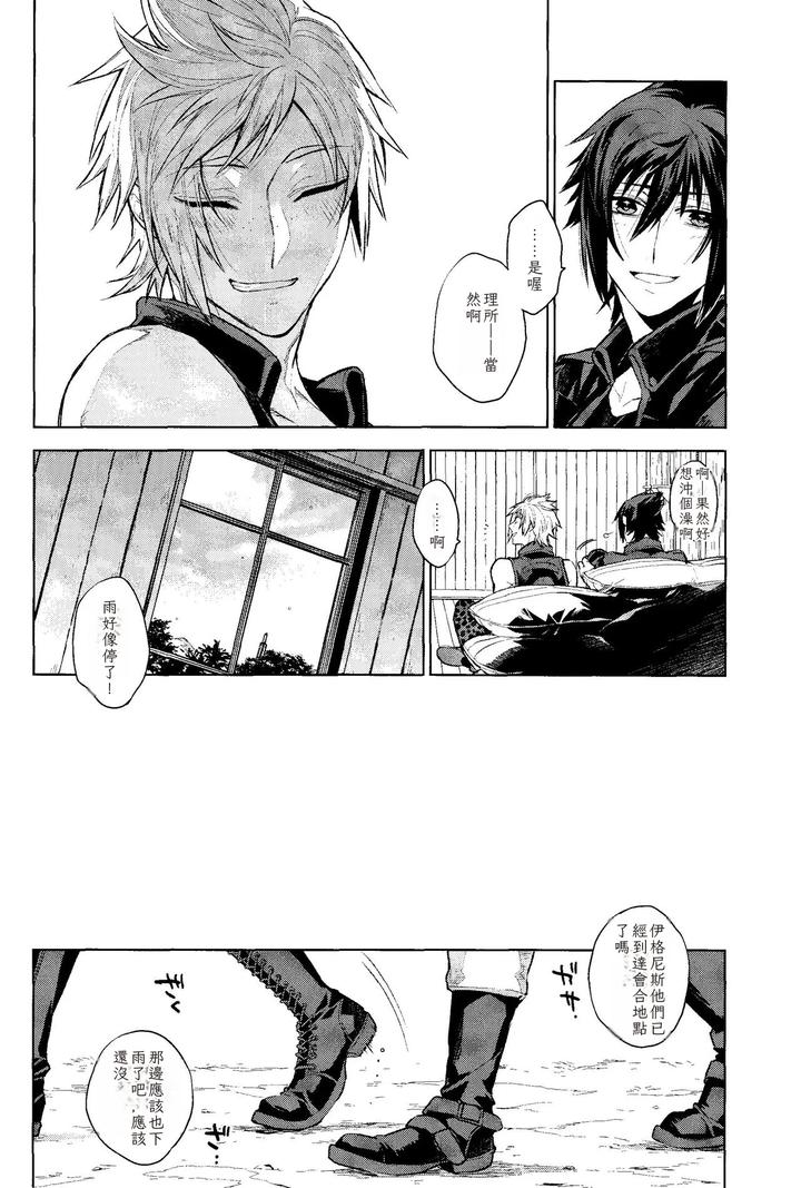 Final-Fantasy-Xiv-Dj-Passing-Rain-By-Angle0-0-Nagikanako-Jp-2 page 27
