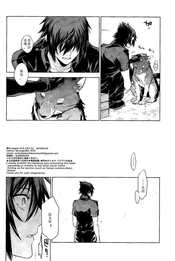 Final-Fantasy-Xiv-Dj-Passing-Rain-By-Angle0-0-Nagikanako-Jp-2 page 29