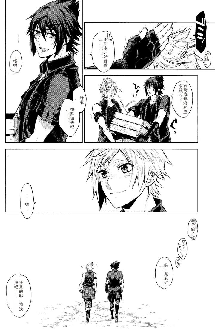 Final-Fantasy-Xiv-Dj-Passing-Rain-By-Angle0-0-Nagikanako-Jp-2 page 31