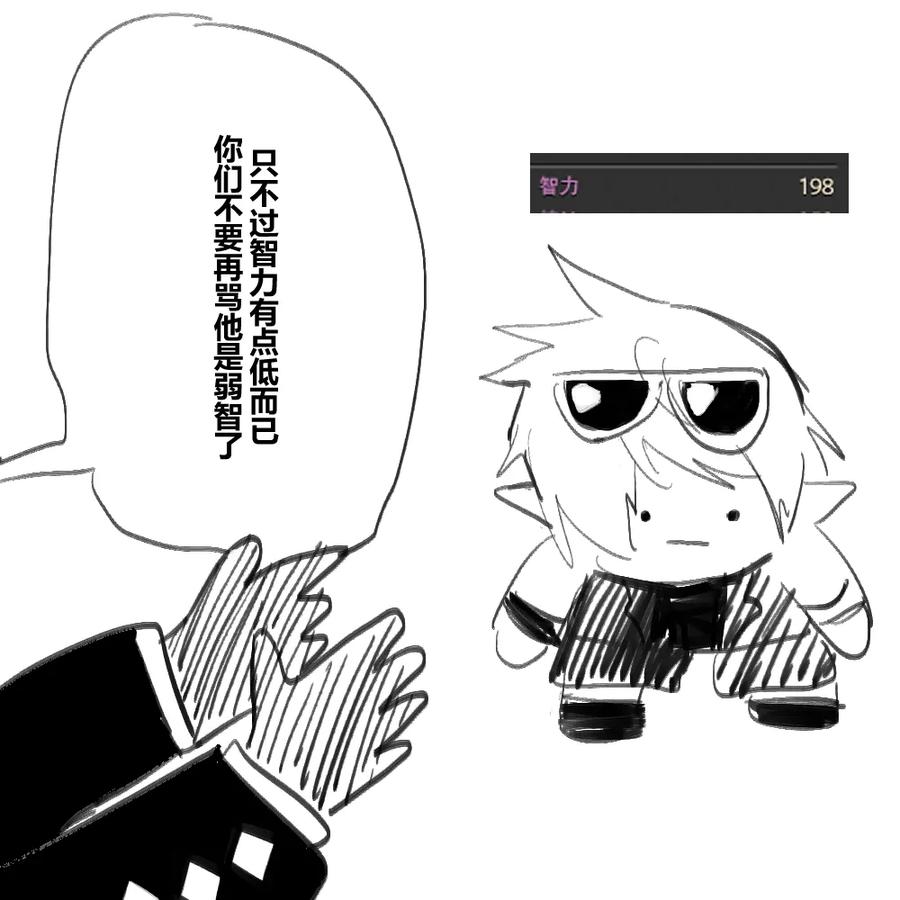 Final-Fantasy-Xiv-Dj-Portable-Hypnosis-App-By-Calamitail-Chn page 8