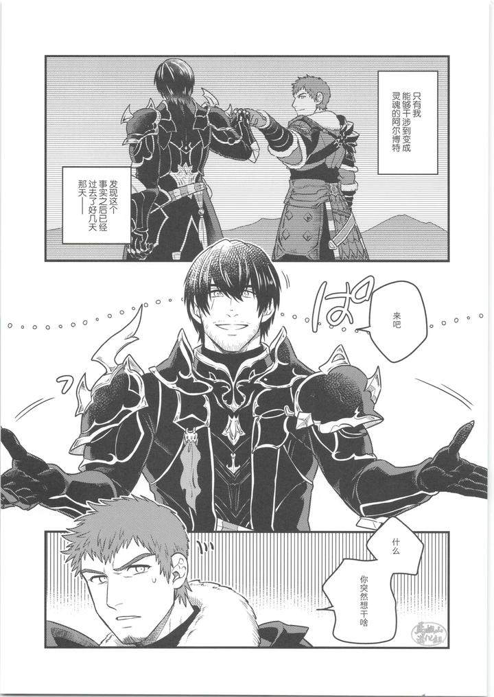Final-Fantasy-Xiv-Dj-Sonzai-No-Shoumei-By-Yomotsuki-Road-Chn page 2
