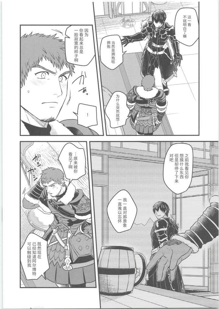 Final-Fantasy-Xiv-Dj-Sonzai-No-Shoumei-By-Yomotsuki-Road-Chn page 3