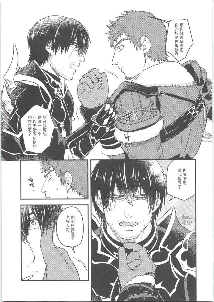 Final-Fantasy-Xiv-Dj-Sonzai-No-Shoumei-By-Yomotsuki-Road-Chn page 4