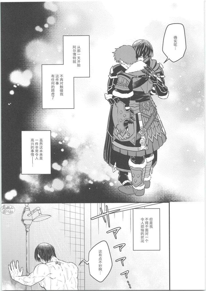 Final-Fantasy-Xiv-Dj-Sonzai-No-Shoumei-By-Yomotsuki-Road-Chn page 6