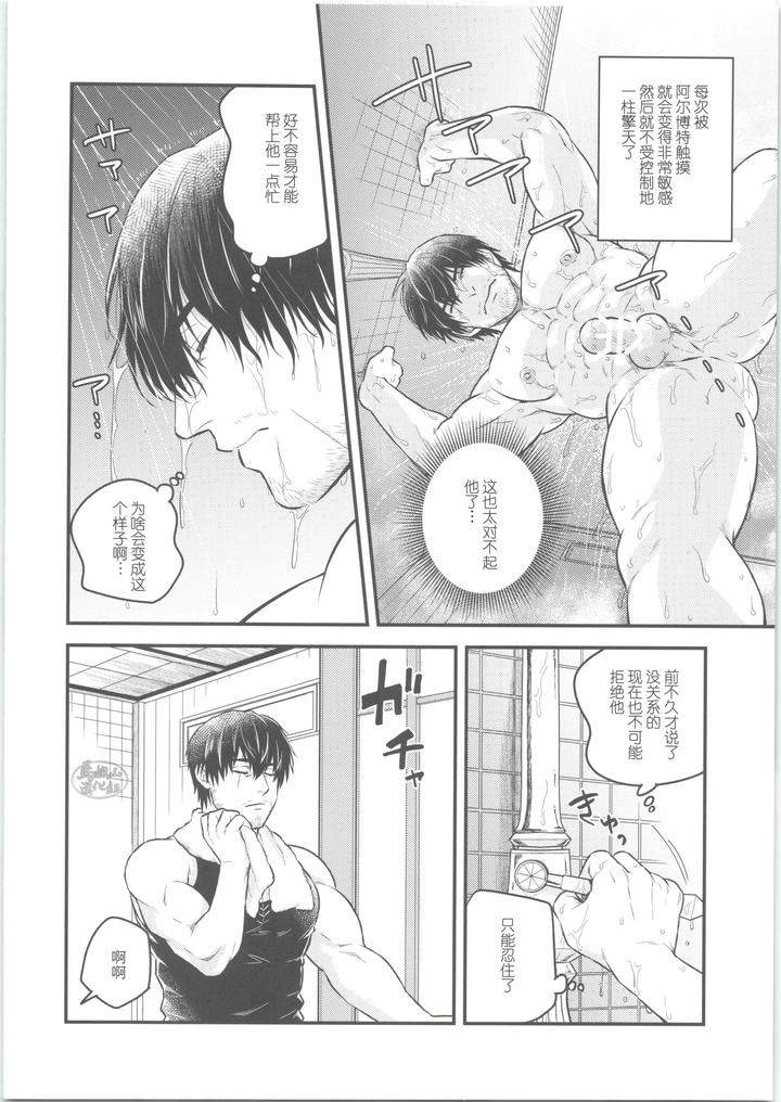 Final-Fantasy-Xiv-Dj-Sonzai-No-Shoumei-By-Yomotsuki-Road-Chn page 7