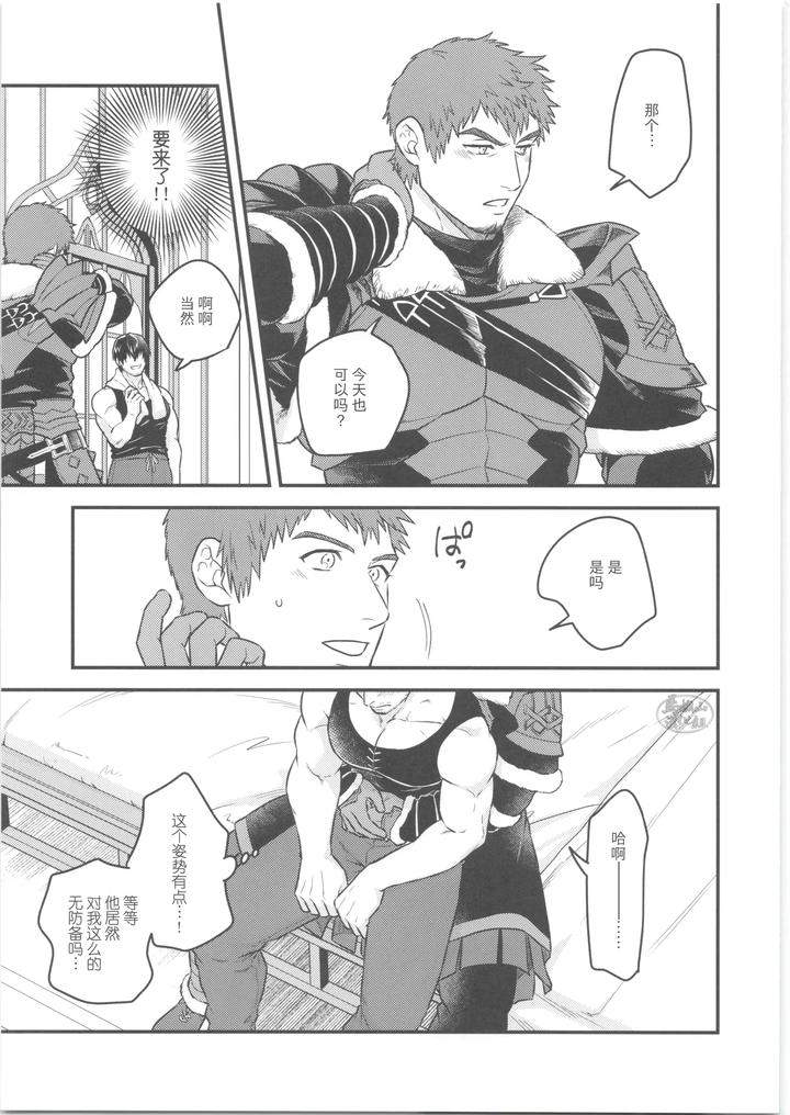 Final-Fantasy-Xiv-Dj-Sonzai-No-Shoumei-By-Yomotsuki-Road-Chn page 8