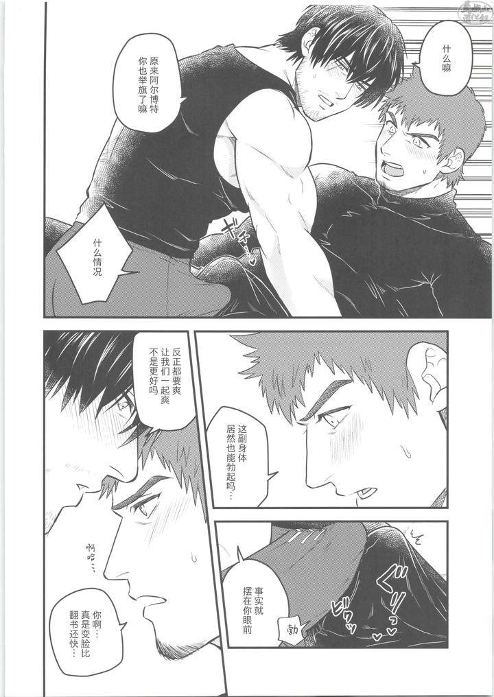Final-Fantasy-Xiv-Dj-Sonzai-No-Shoumei-By-Yomotsuki-Road-Chn page 15