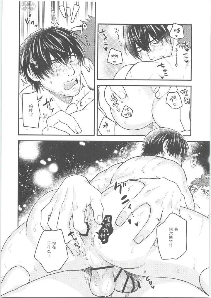 Final-Fantasy-Xiv-Dj-Sonzai-No-Shoumei-By-Yomotsuki-Road-Chn page 17