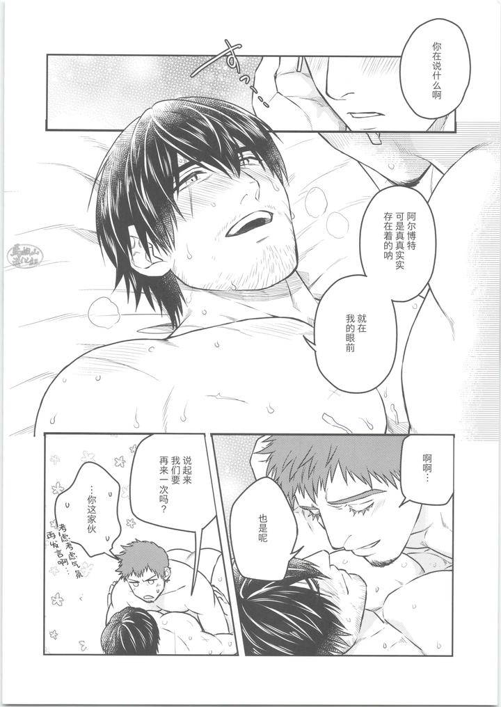 Final-Fantasy-Xiv-Dj-Sonzai-No-Shoumei-By-Yomotsuki-Road-Chn page 23
