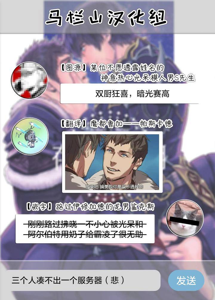 Final-Fantasy-Xiv-Dj-Sonzai-No-Shoumei-By-Yomotsuki-Road-Chn page 33