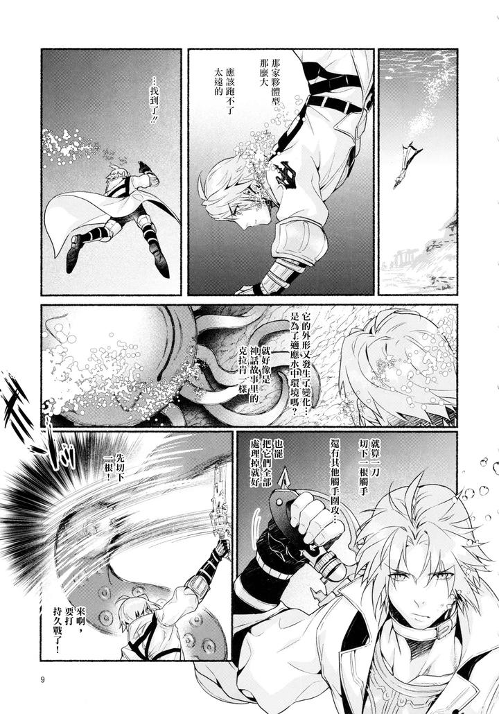 Final-Fantasy-Xiv-Dj-Tentacles-Could-Never-Give-Me-An-Orgasm-By-Yggdrasil-Kinoko-Mochi-Chn page 8